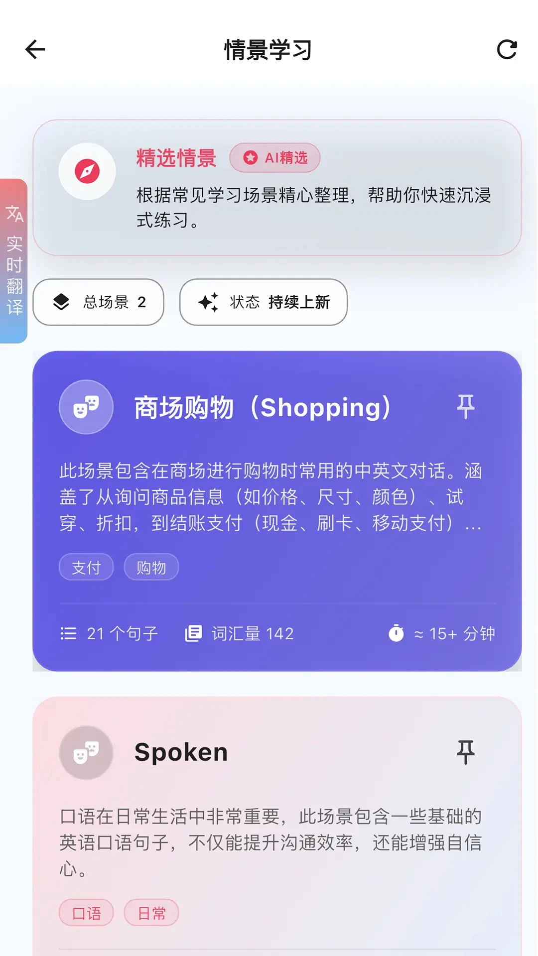 INNOTRIK(����ѧϰ����)v1.2.88 ��׿���ͼ0