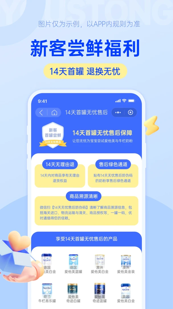 ��ʱͨ(ĸӤ����ƽ̨)v1.0.19 �ֻ����ͼ1