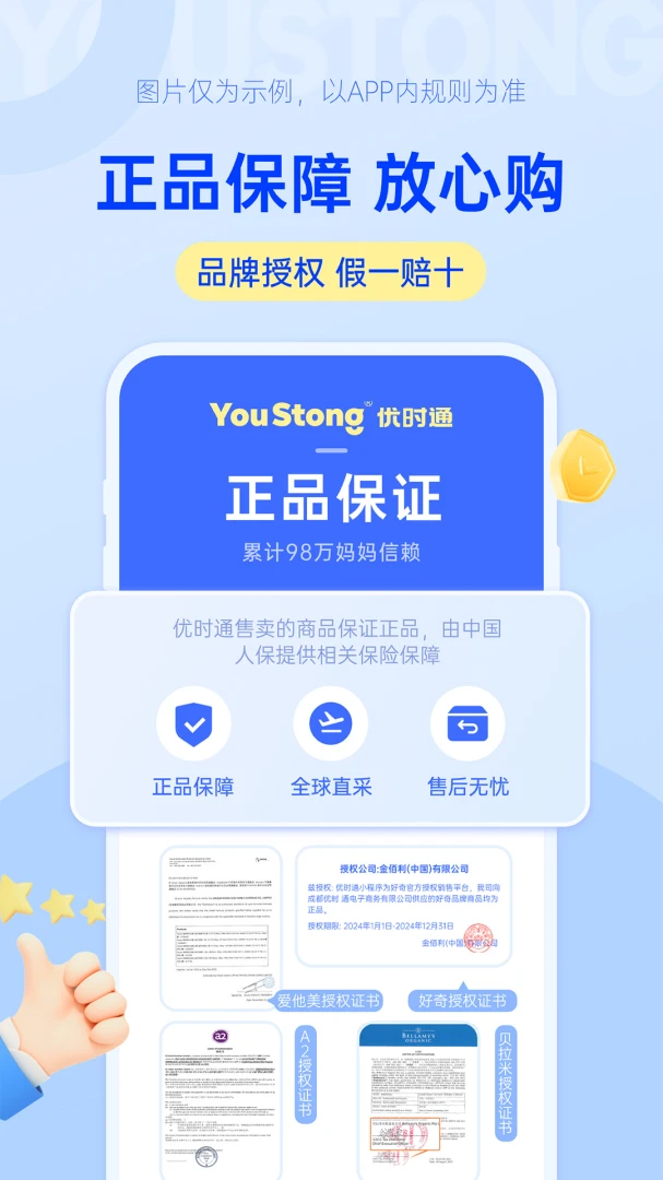 ��ʱͨ(ĸӤ����ƽ̨)v1.0.19 �ֻ����ͼ2