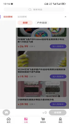 �ƺ���(һվʽ����ƽ̨)v3.5.7 ��Ѱ��ͼ1