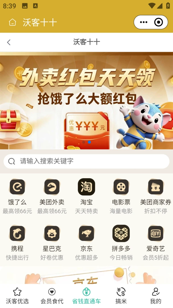 �ֿ�ʮʮ��׿���ֻ���v2.5.6 ��Ѱ��ͼ2