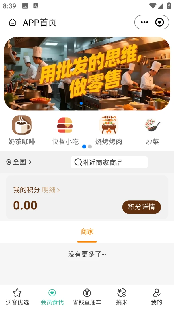 �ֿ�ʮʮ��׿���ֻ���v2.5.6 ��Ѱ��ͼ1