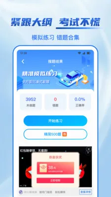 123ѧ������(ѧ����������)v1.1.2 ��׿���ͼ0