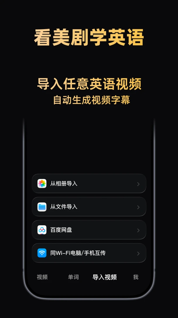 ����Ӣ��(Ӣ��ѧϰƽ̨)v1.2.12 �ٷ������ͼ3