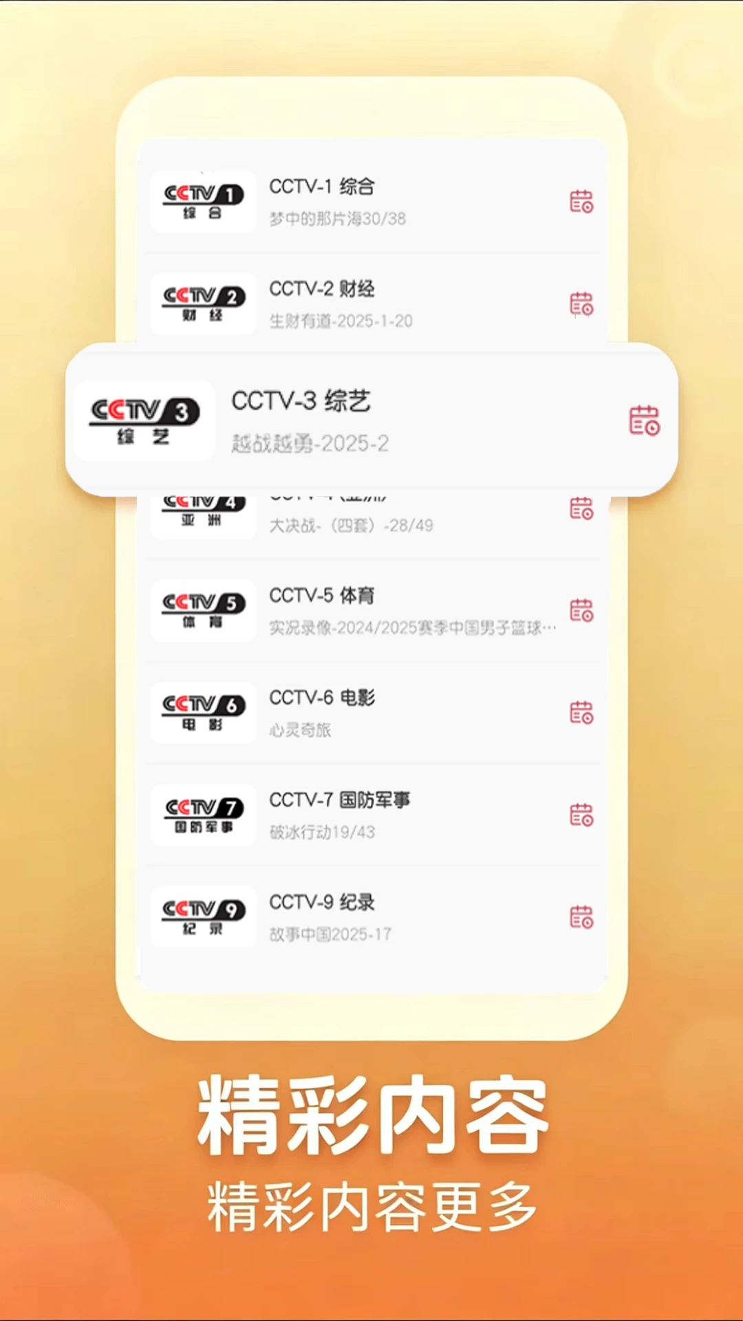 �ֻ��������(�����Ƶ����)v1.0.0 �ٷ������ͼ3