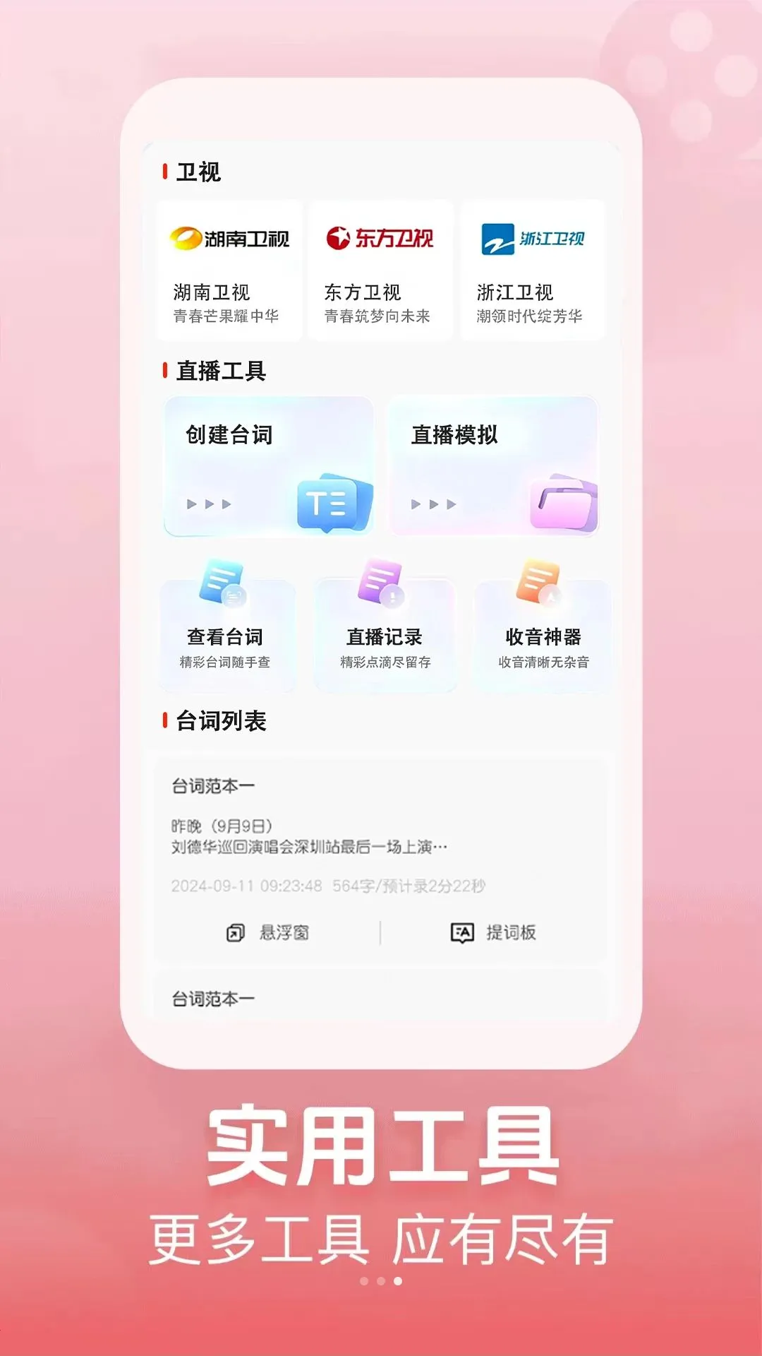 �ֻ��������(�����Ƶ����)v1.0.0 �ٷ������ͼ2