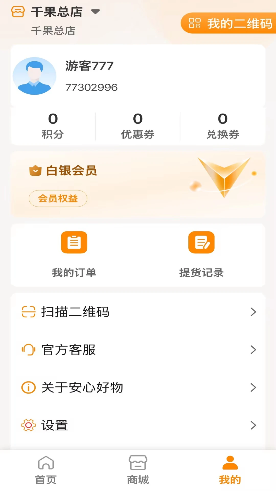 ���ĺ���2026���°汾v1.0.22 ��׿���ͼ2