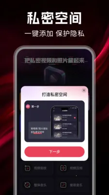 ˽����Ѳ����������ֻ���v1.0.7 ��׿���ͼ2