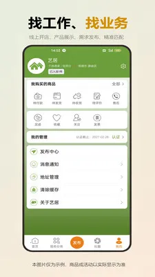 �վ�(�������ƽ̨)v1.0.5 ��Ѱ��ͼ0