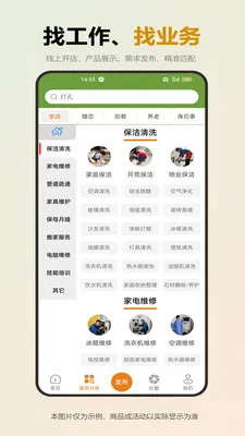�վ�(�������ƽ̨)v1.0.5 ��Ѱ��ͼ1