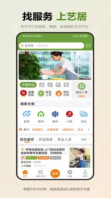 �վ�(�������ƽ̨)v1.0.5 ��Ѱ��ͼ2