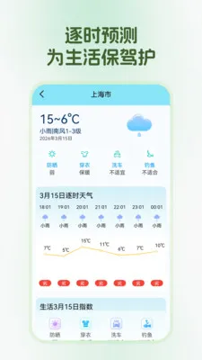 ��������(�ճ̹�������)v1.0.0 ��Ѱ��ͼ0