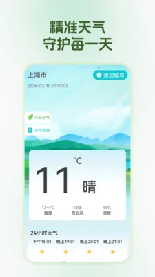 ��������(�ճ̹�������)v1.0.0 ��Ѱ��ͼ3