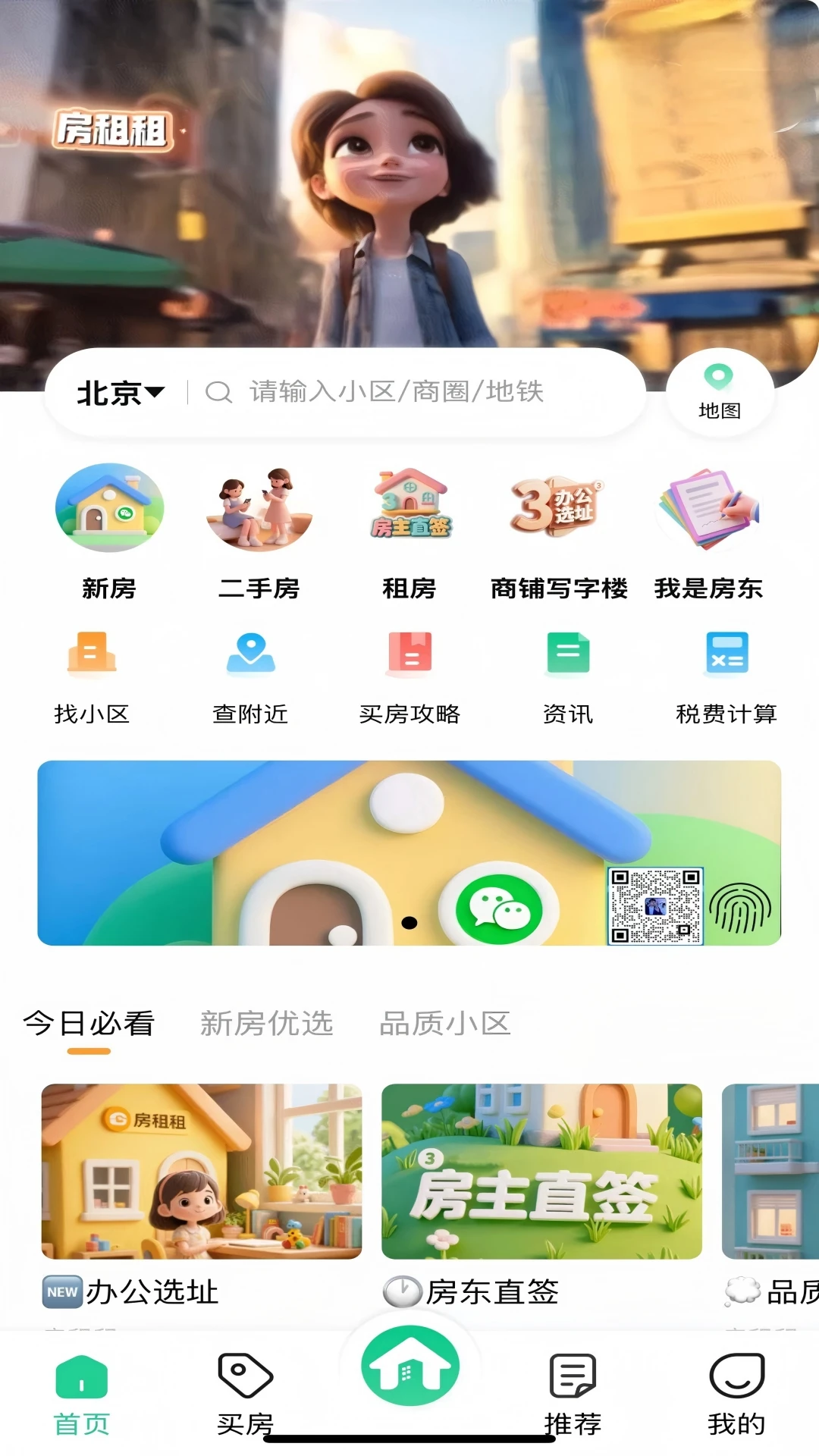 ������(�ⷿ�ҷ�����)v1.3.2 �ֻ����ͼ1