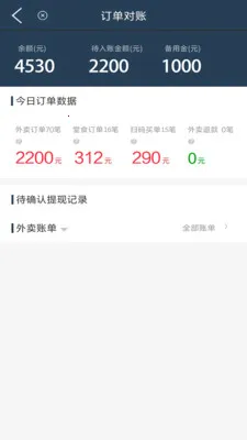 �������̻�(���͹���ƽ̨)v8.6.20260327 �ٷ������ͼ0