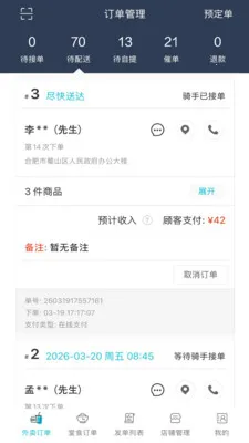 �������̻�(���͹���ƽ̨)v8.6.20260327 �ٷ������ͼ1