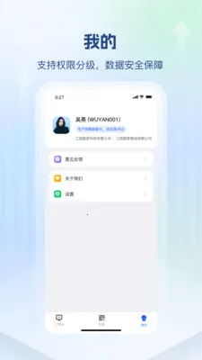 ��˼������(������Ӫ����)v1.0.2 �ٷ������ͼ2