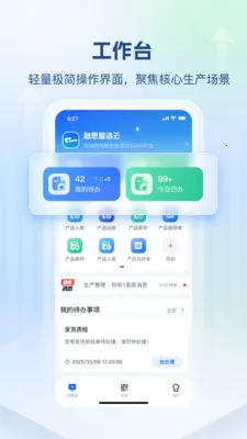 ��˼������(������Ӫ����)v1.0.2 �ٷ������ͼ3