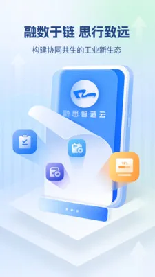 ��˼������(������Ӫ����)v1.0.2 �ٷ������ͼ1