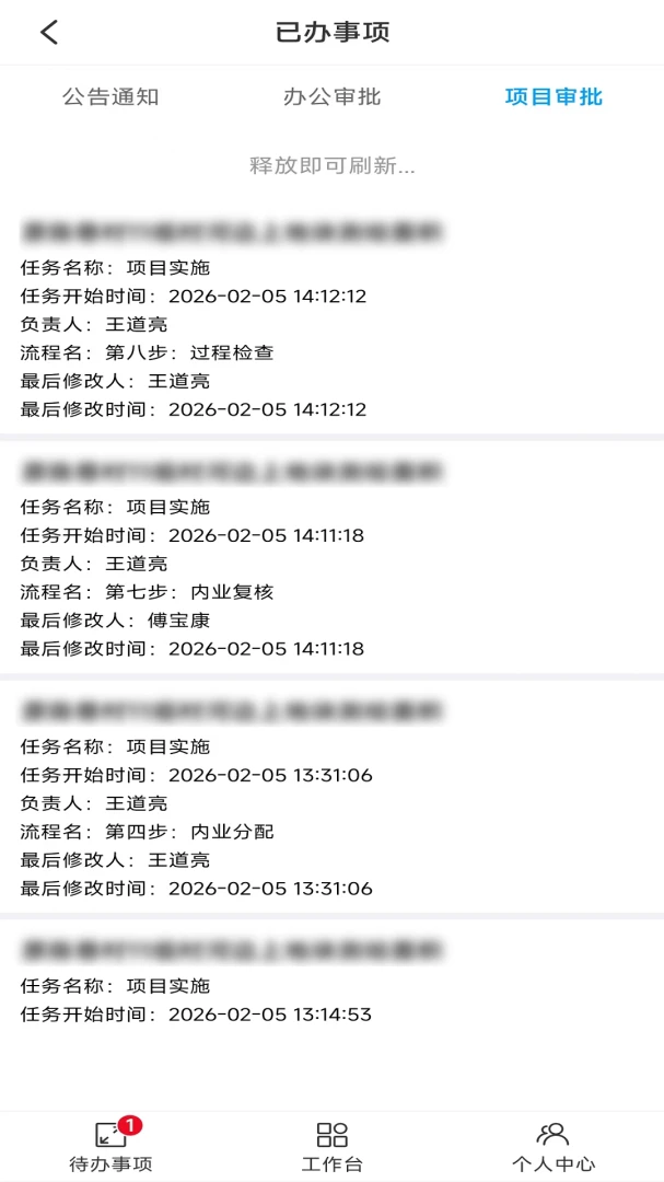 ���ҽ��칫��׿���ֻ���v1.49 �ٷ������ͼ2