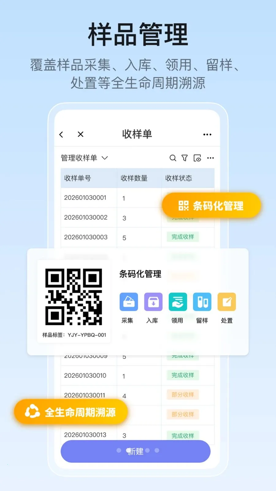 �ż���ʵ���ҹ���(ʵ���ҹ���ϵͳ)v1.0.0 �ֻ����ͼ2