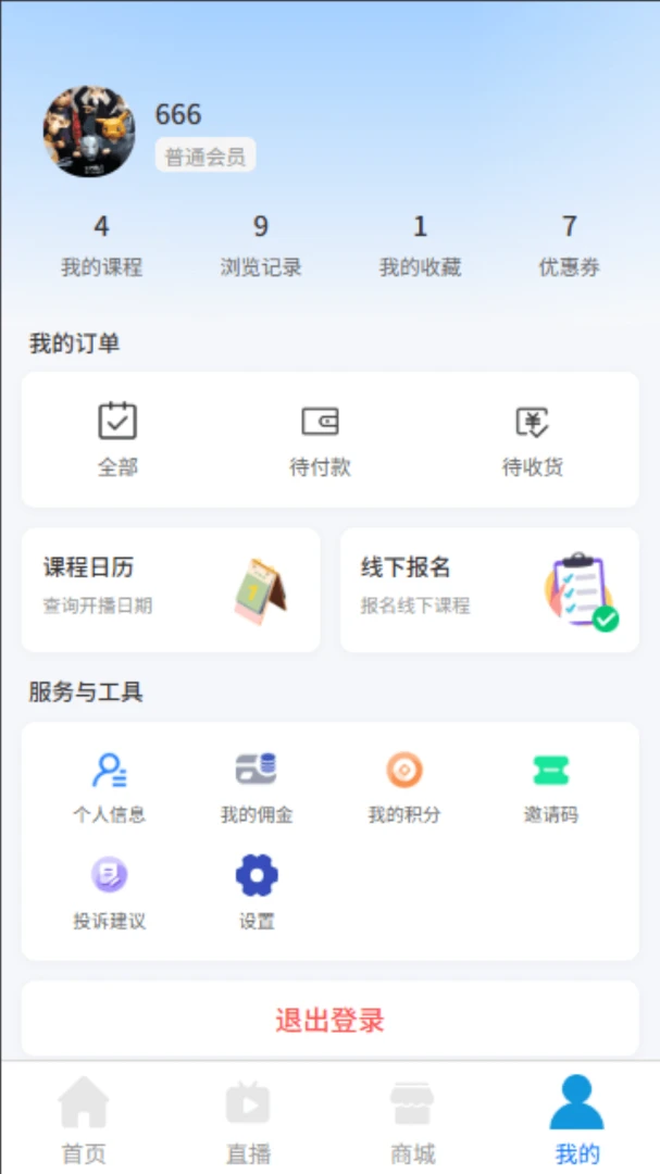 ���T��ָ(��ָ����ƽ̨)v1.1.1 �ٷ������ͼ2