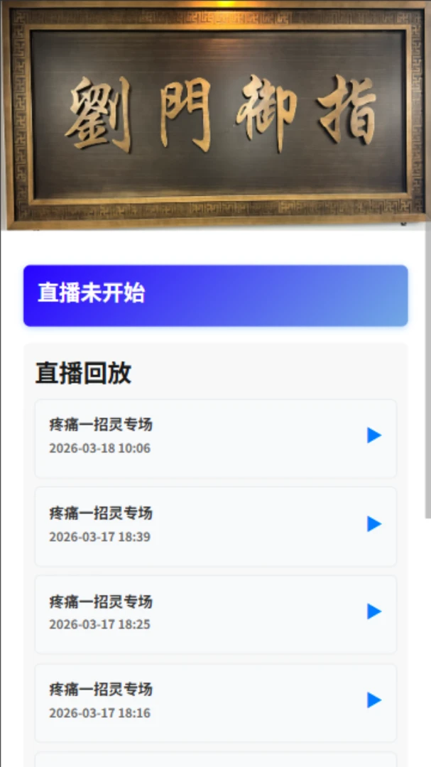 ���T��ָ(��ָ����ƽ̨)v1.1.1 �ٷ������ͼ3