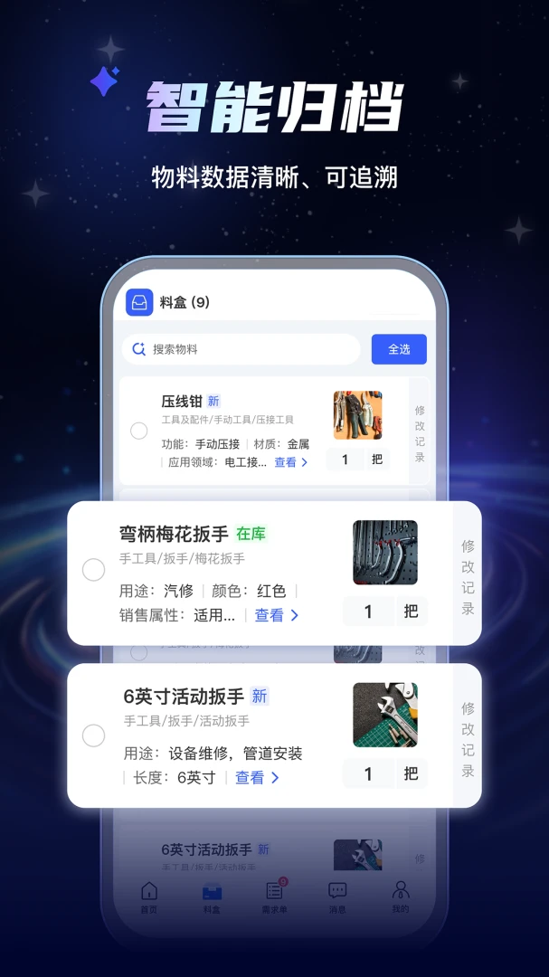AI���Ϲܼ�(���Ϲ�������)v1.0.7 �ֻ����ͼ0