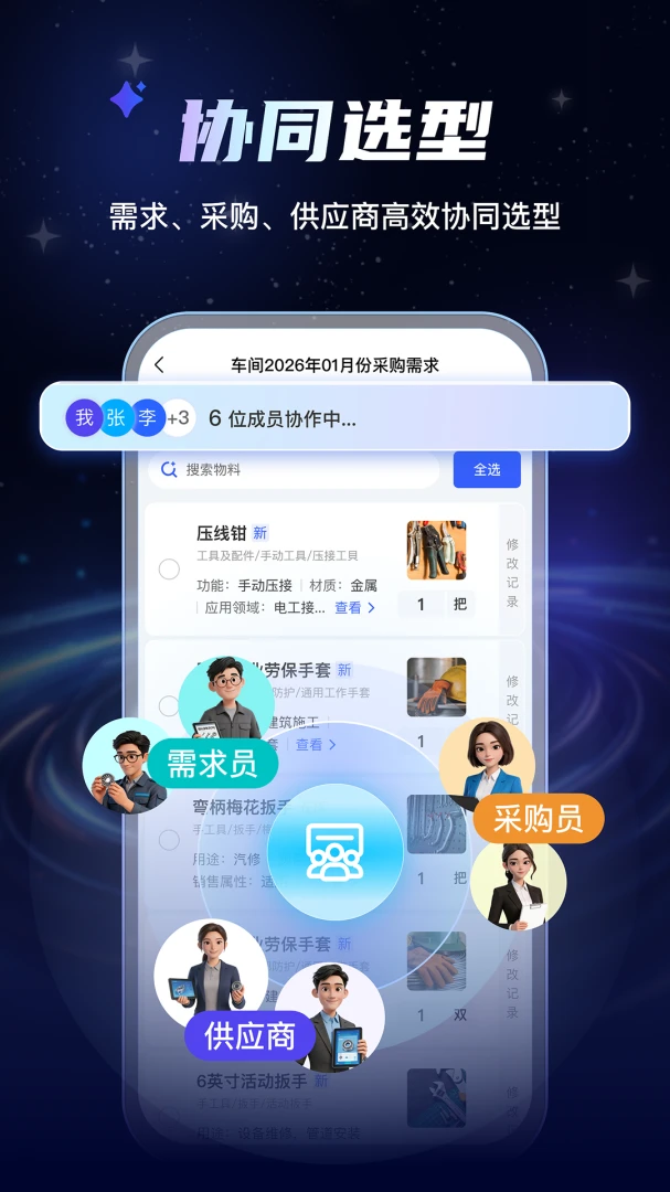 AI���Ϲܼ�(���Ϲ�������)v1.0.7 �ֻ����ͼ1