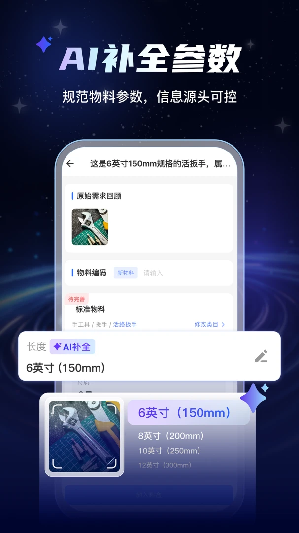 AI���Ϲܼ�(���Ϲ�������)v1.0.7 �ֻ����ͼ3