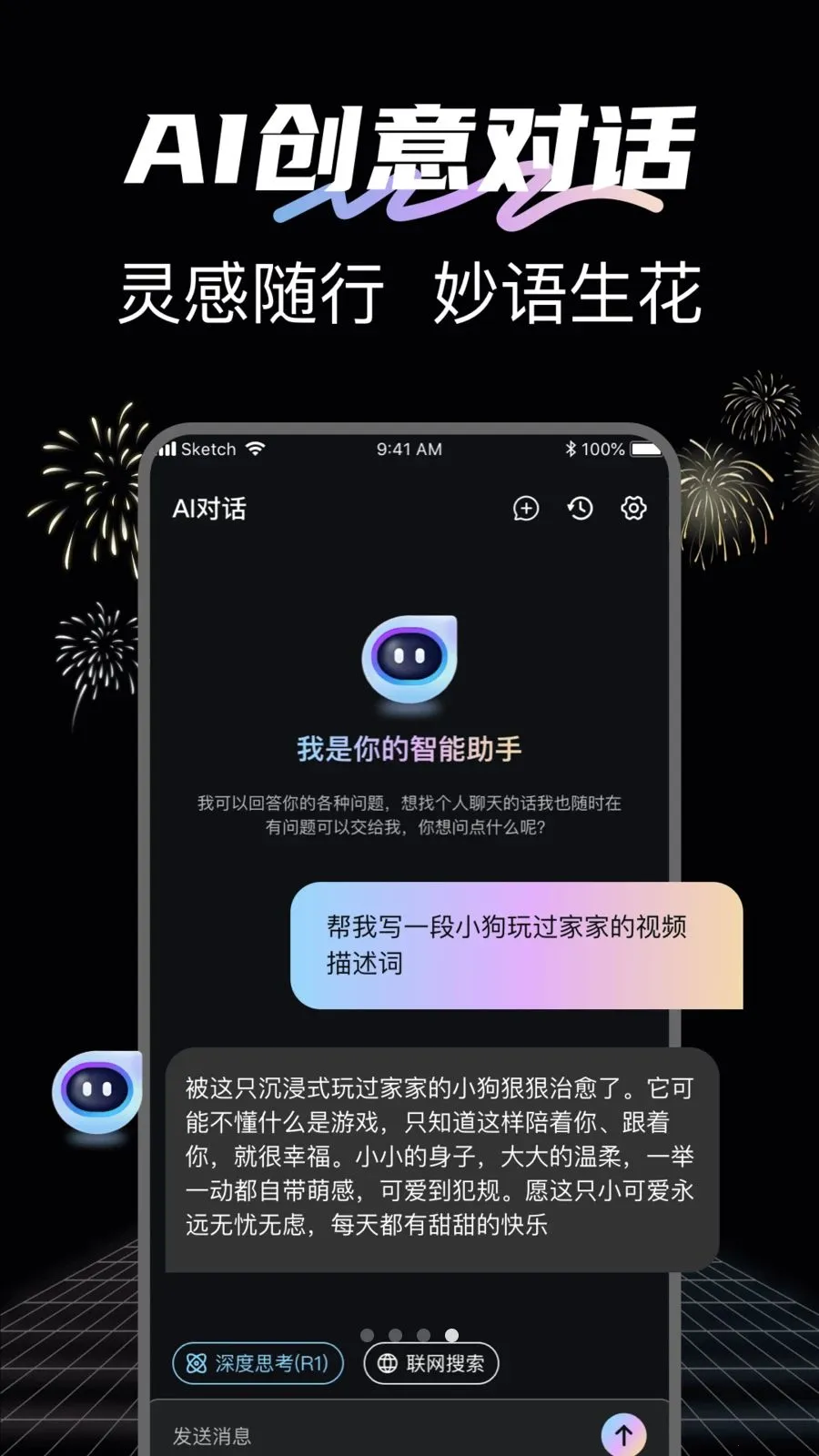 DeepAI��Ƶ����(AI��Ƶ����ƽ̨)v1.0.6 �ٷ������ͼ3