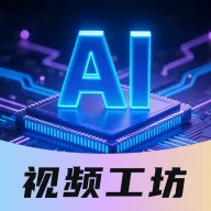 DeepAI��Ƶ����(AI��Ƶ����ƽ̨)
