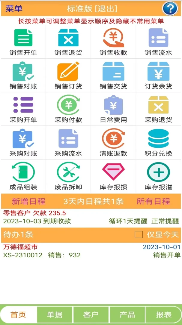 ����С�ܼ�(��׿����������)v50.26.0529 ��׿���ͼ0