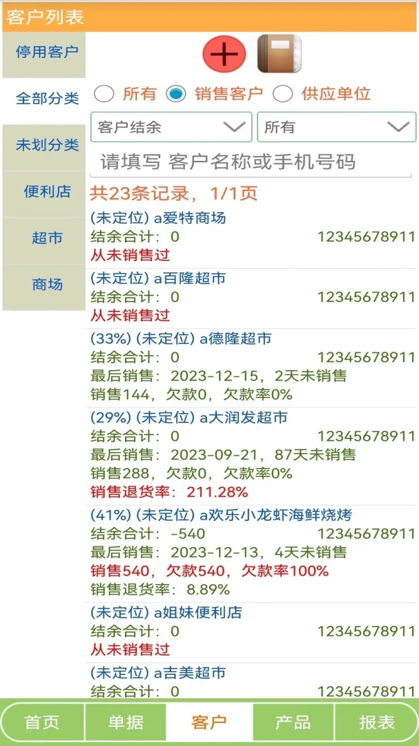 ����С�ܼ�(��׿����������)v50.26.0529 ��׿���ͼ2