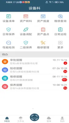 MEIS�ư�׿���ֻ���v5.1.120 ��׿���ͼ0