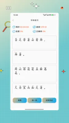�ֻ�����2026���°汾v1.0 �ٷ������ͼ3