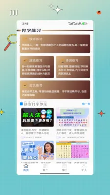 �ֻ�����2026���°汾v1.0 �ٷ������ͼ2