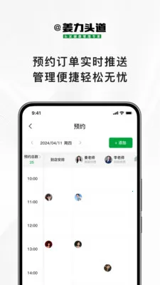 ����ͷ��(���̹���APP)v1.1.1 �ֻ����ͼ0