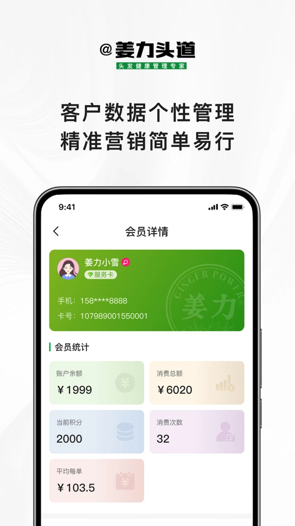 ����ͷ��(���̹���APP)v1.1.1 �ֻ����ͼ3