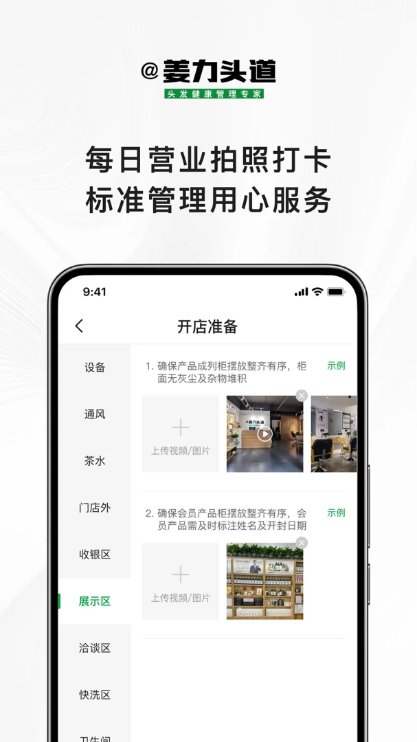 ����ͷ��(���̹���APP)v1.1.1 �ֻ����ͼ2