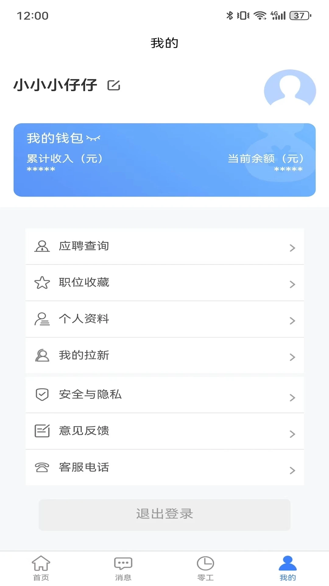 ��ʮ��СʱֱƸ2026���°汾v2.3.7 �ֻ����ͼ2