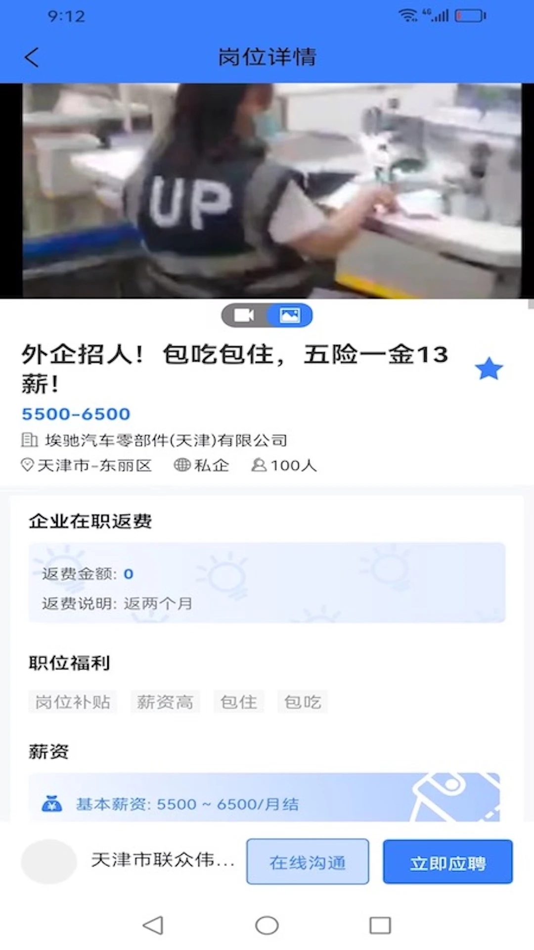 ��ʮ��СʱֱƸ2026���°汾v2.3.7 �ֻ����ͼ3