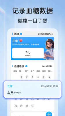 ѪѹѪ�ǲ鰲׿���ֻ���v1.1.2 ��Ѱ��ͼ0