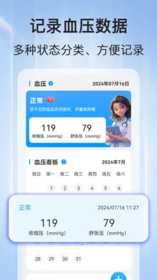 ѪѹѪ�ǲ鰲׿���ֻ���v1.1.2 ��Ѱ��ͼ2