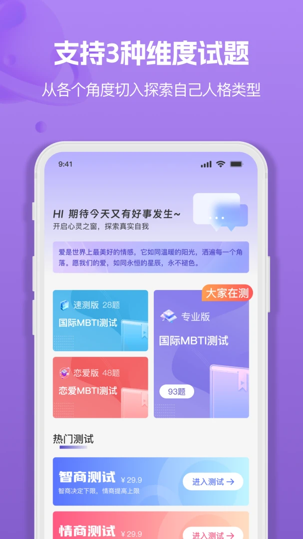 MBTI�˸�ְҵ���Դ�ȫ(�˸��������)v1.3.6 ��Ѱ��ͼ0