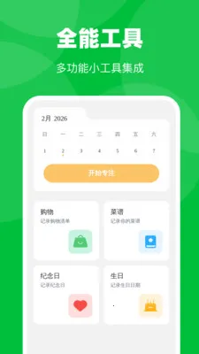 �Զ�ȫ������(������¼����)v1.0.1 �ֻ����ͼ2