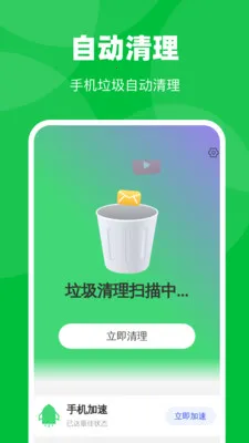 �Զ�ȫ������(������¼����)v1.0.1 �ֻ����ͼ0