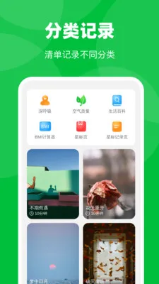 �Զ�ȫ������(������¼����)v1.0.1 �ֻ����ͼ3