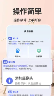 �ƶ�Զ�̼�ؿ��Ұ�׿���ֻ���v1.6.4.0 �ֻ����ͼ3