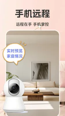 �ƶ�Զ�̼�ؿ��Ұ�׿���ֻ���v1.6.4.0 �ֻ����ͼ2